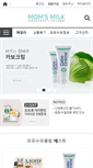Mobile Screenshot of mothersmilk.co.kr